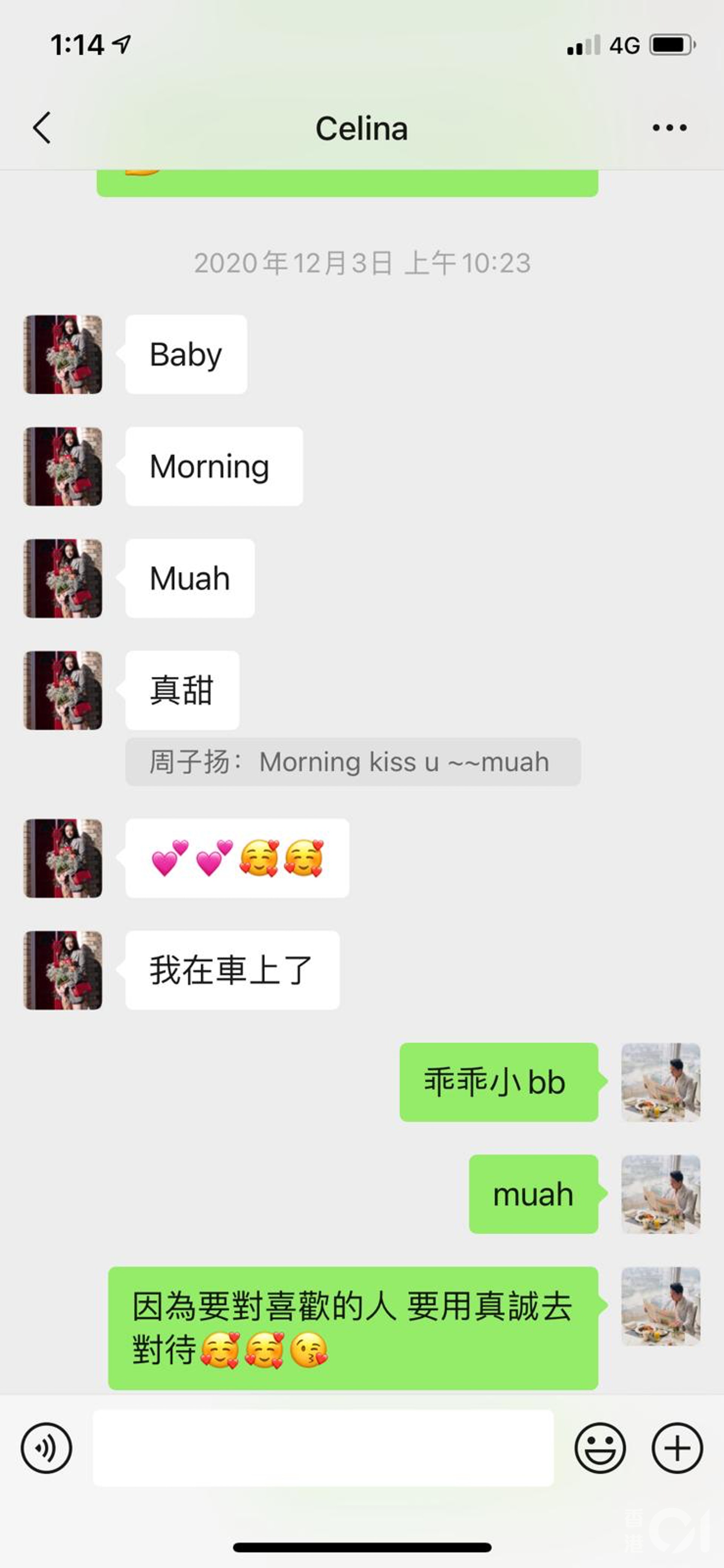 周子扬|周子扬被爆与人妻酒店密会兼撞破湿吻,周子扬:她说自己单身