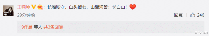 杜海涛|杜海涛沈梦辰官宣结婚,李维嘉戚薇等好友送祝福,孟佳激动大喊