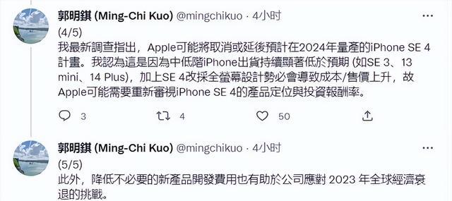 iPhoneSE|郭明錤带来iPhoneSE4的最新消息