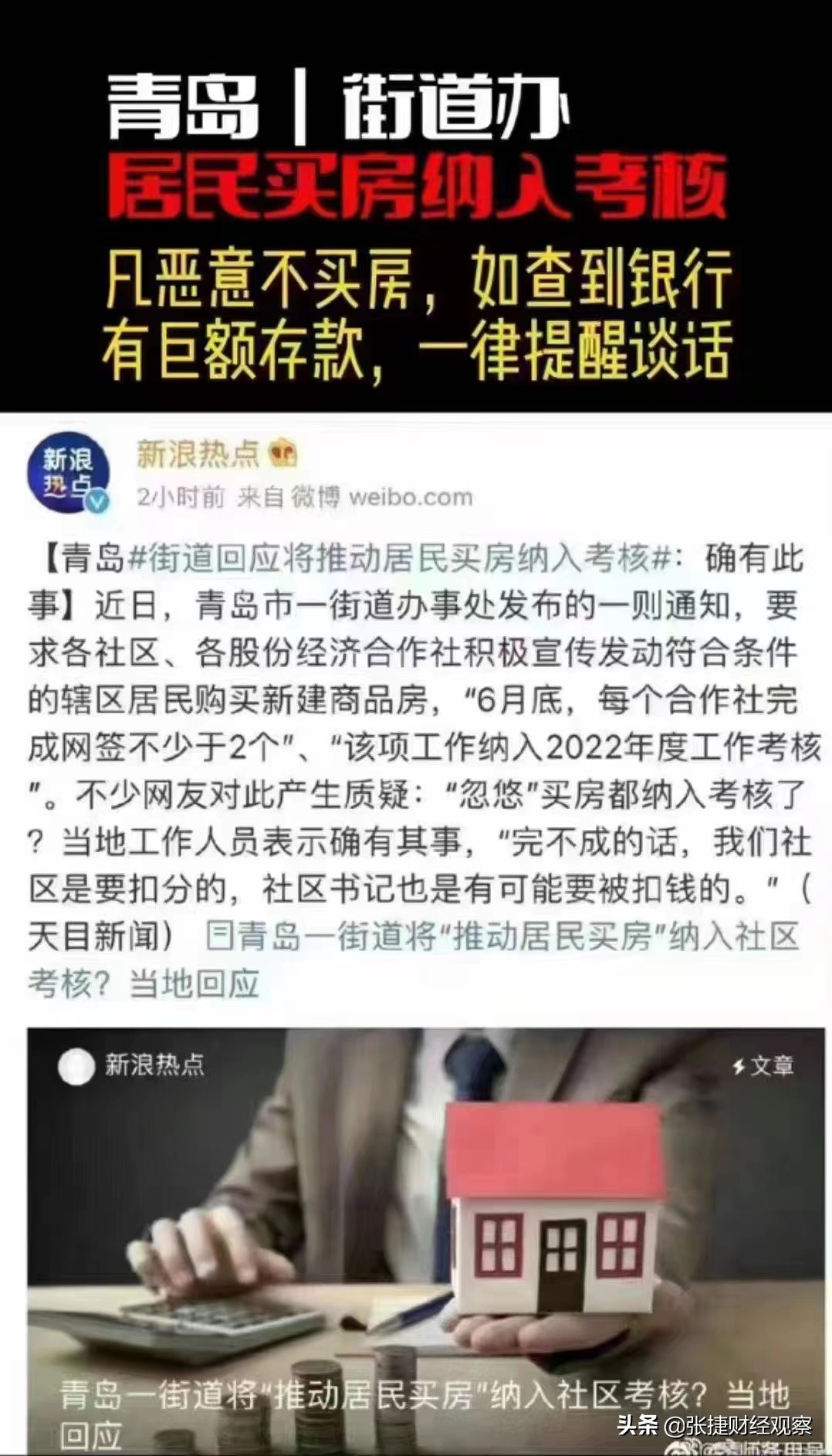 建业地产|以后的房地产形势肯定是分化的走势