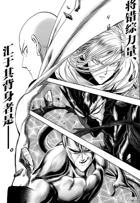 爆破|一拳超人201話：餓狼戰勝黑精與弗萊士，爆破露臉引誘龍卷