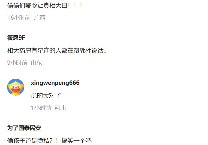 二审已经官宣结果,杜粉称22项调查侵犯老杜隐私,引发网民热议