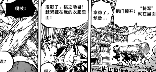 凯多|海贼王:凯多害怕,桃之助与大和加入战斗,最强生物终于陨落