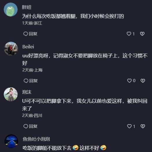 李勒优|李勒优居家生活超悠闲，踩凳子吃饭被指责，网友劝其回老家看看