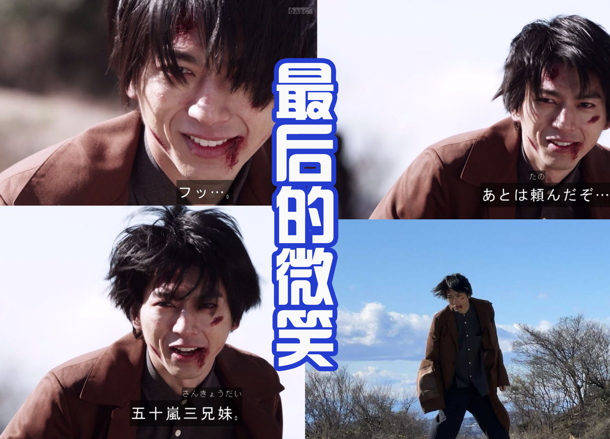 |假面骑士Revice：门田掉落悬崖，正义的超人能否归来？