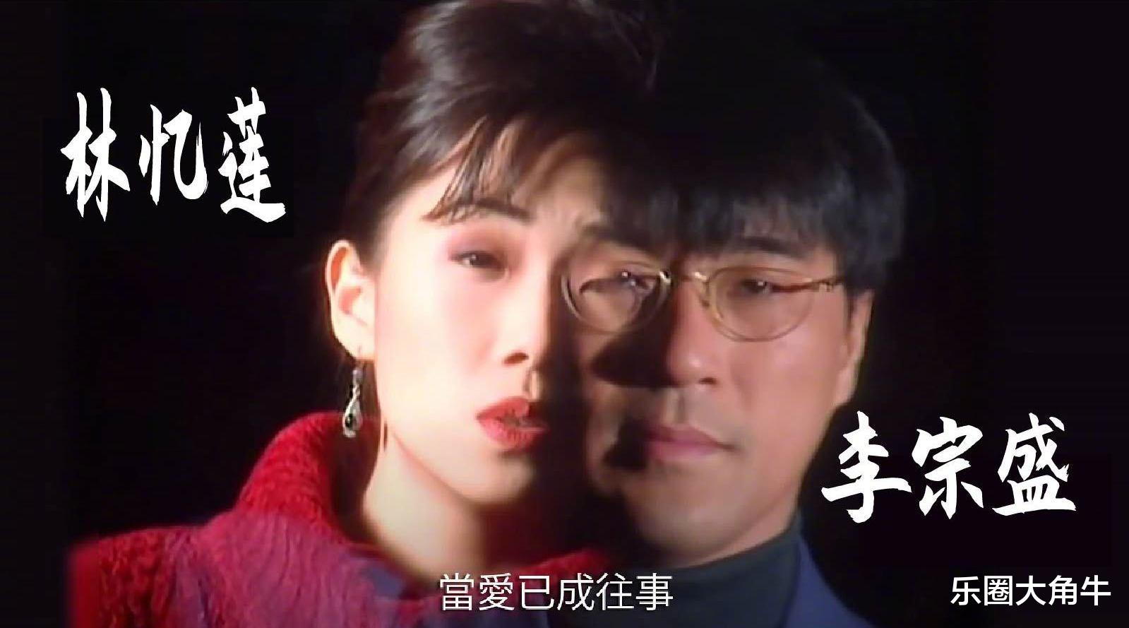 林忆莲|离婚25年后,回头再看林忆莲和李宗盛二人境遇,夫妻差距一目了然