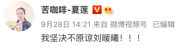 刘鑫粉丝持续骚扰江歌妈妈,江歌妈为什么不原谅?这就是答案