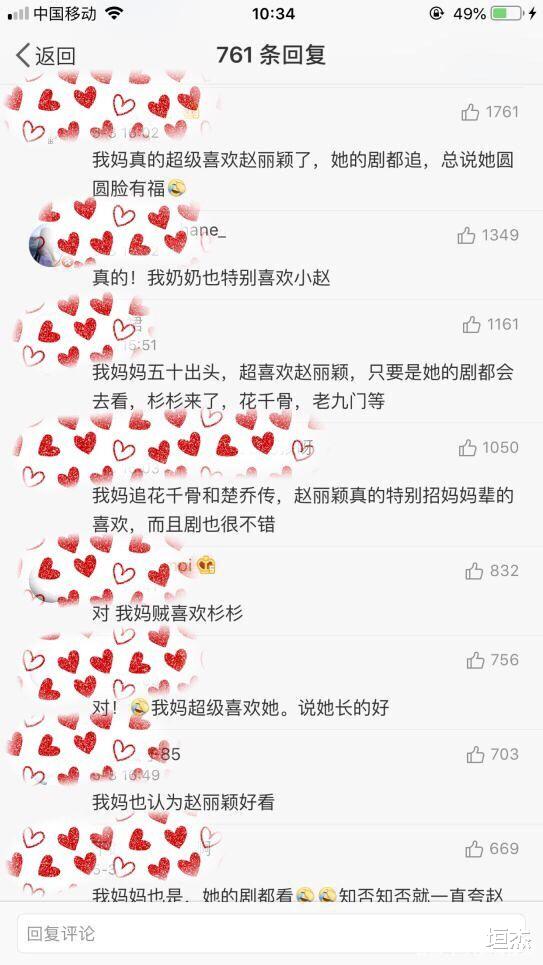 赵丽颖|身在娱乐圈,路人缘好坏是玄学?这6位女星一对比,就知道差距了