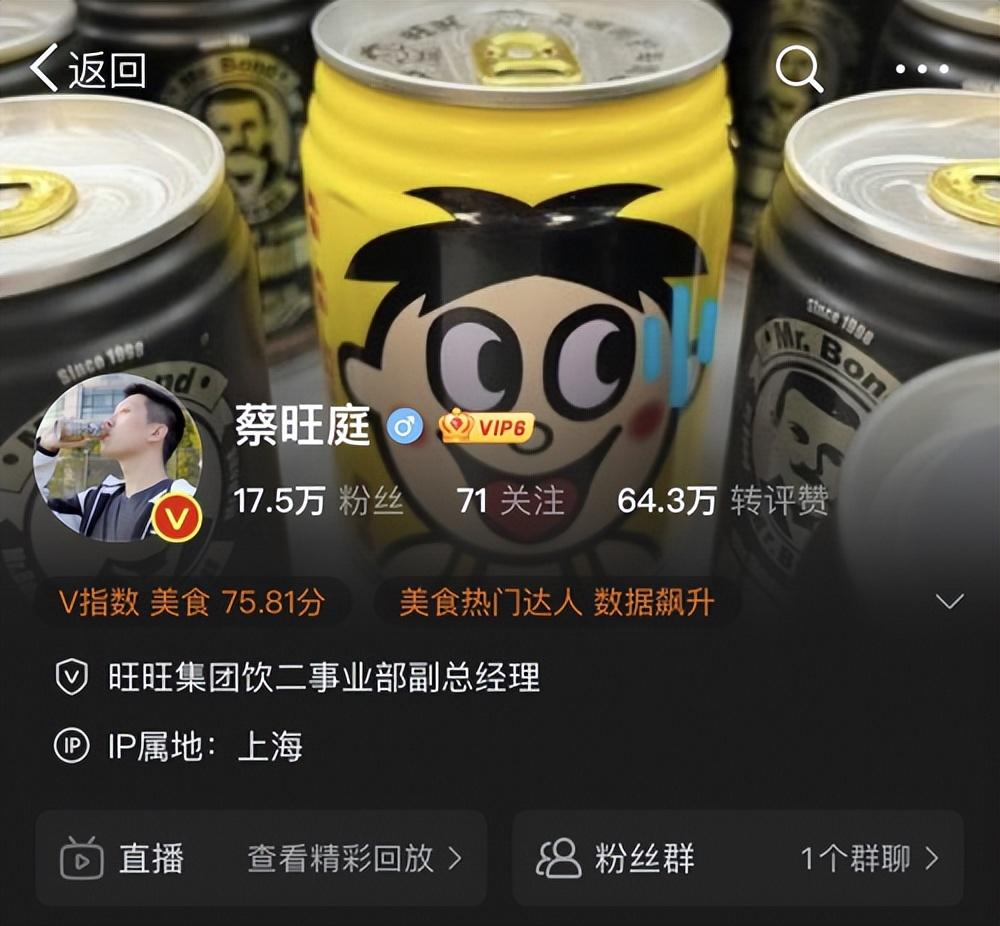 |?旺旺三公子蔡旺庭,有点可爱因子在身上!