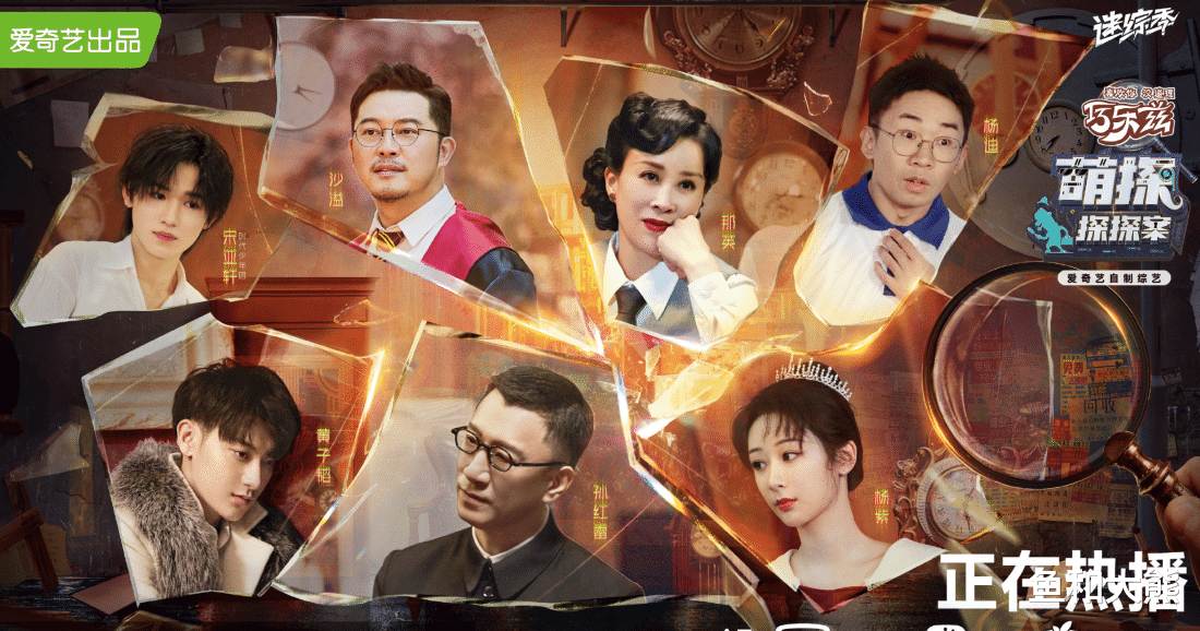 邓伦|《萌探2》启动，网曝节目组砸重金升级阵容，邓伦杨紫有望合体！