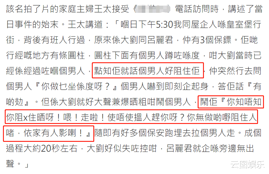 胡歌|71岁刘銮雄失控骂路人被拍！前女友吕丽君罕同行，分手8年首同框