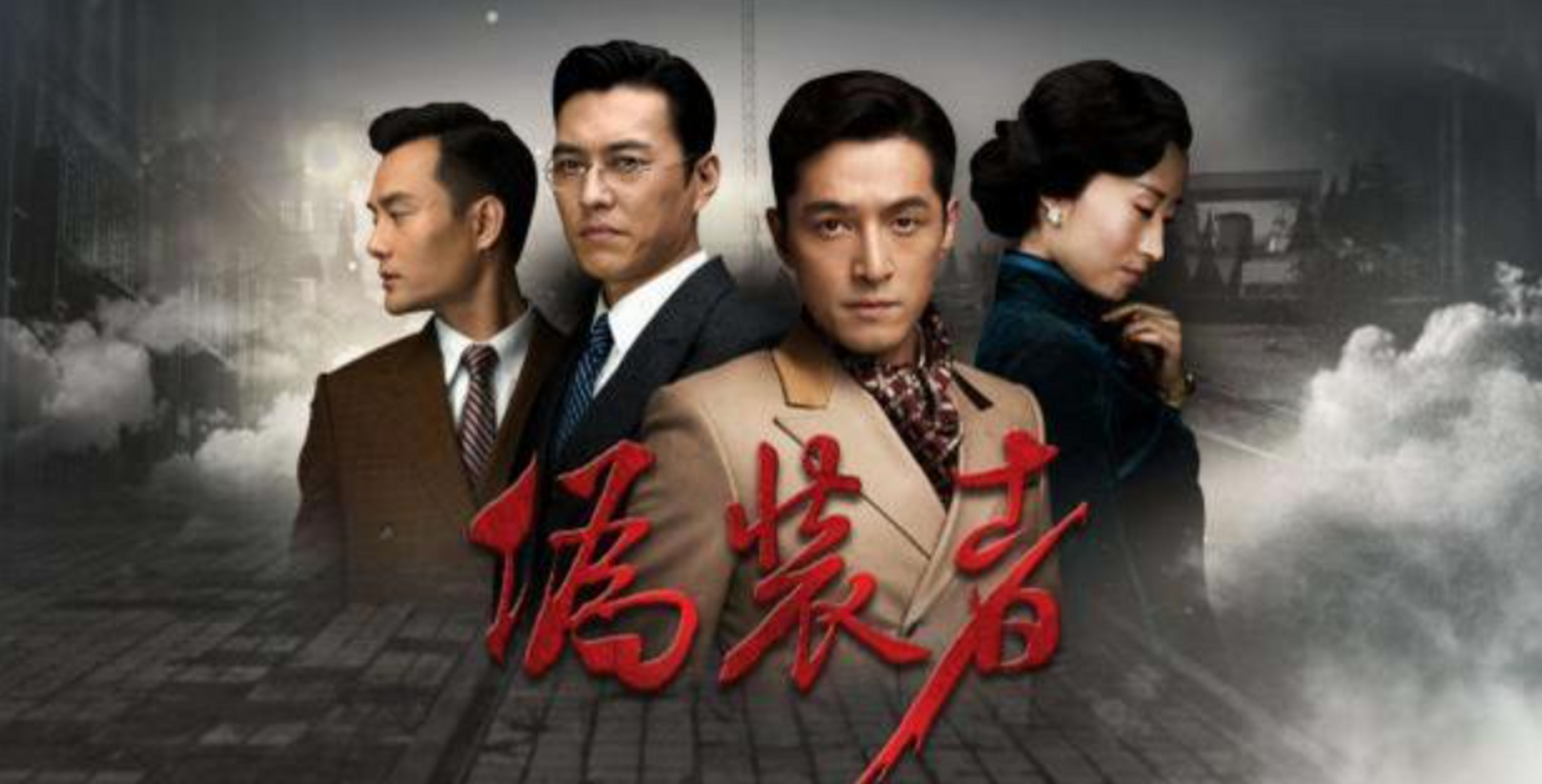 靳东|《伪装者》最具争议性的一个情节，靳东错了？还是刘敏涛太较真？