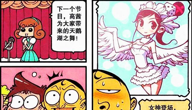 本以为茜茜是下凡的仙女，没想到却是一只呆头鹅，奋豆：不爱了！