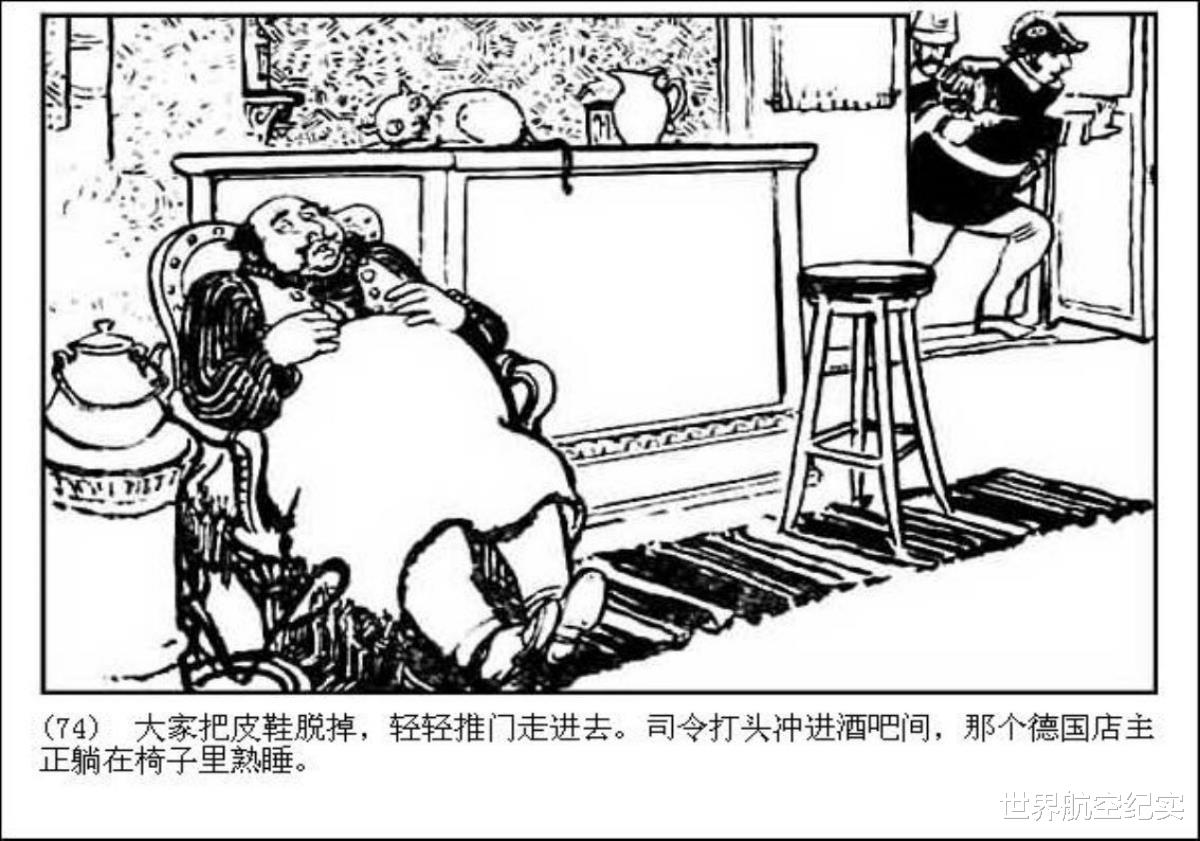 马克·吐温|连环画《一件怪事》，原著马克吐温，怪在哪里呢？
