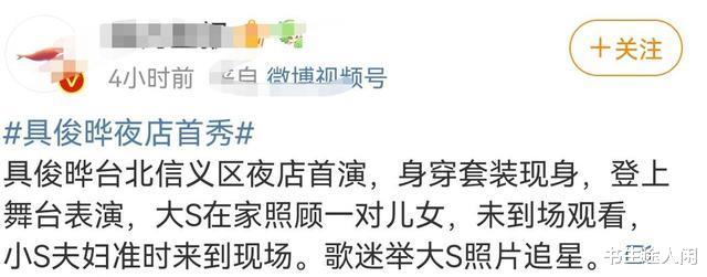 小S|作为妹妹,小S很有爱:新姐夫具俊晔台北首秀,她全力现身捧场