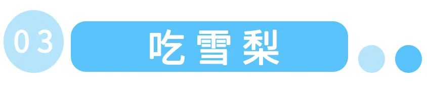 胃病|大雪时节,食补“三雪”,润燥御冬