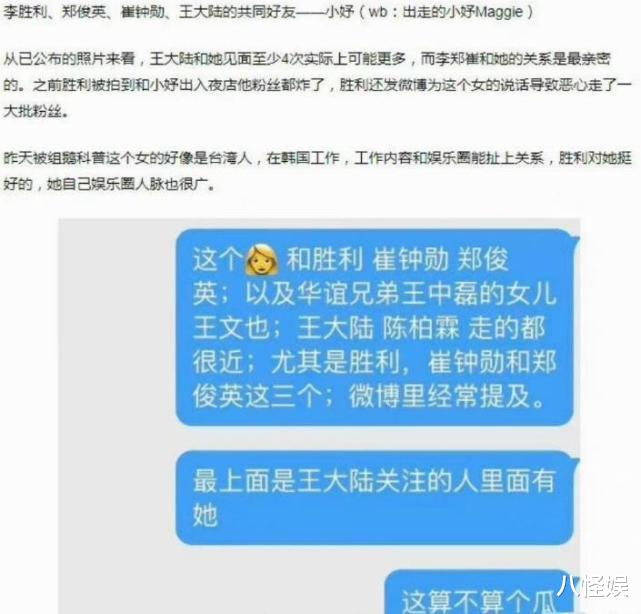 陈都灵|王大陆被质疑嫖娼，女友蔡卓宜公开表态：如果真有作风问题请报警