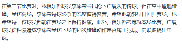 王骁辉|又差点干废一国字号后卫！再见王骁辉！他才是CBA头号恶汉