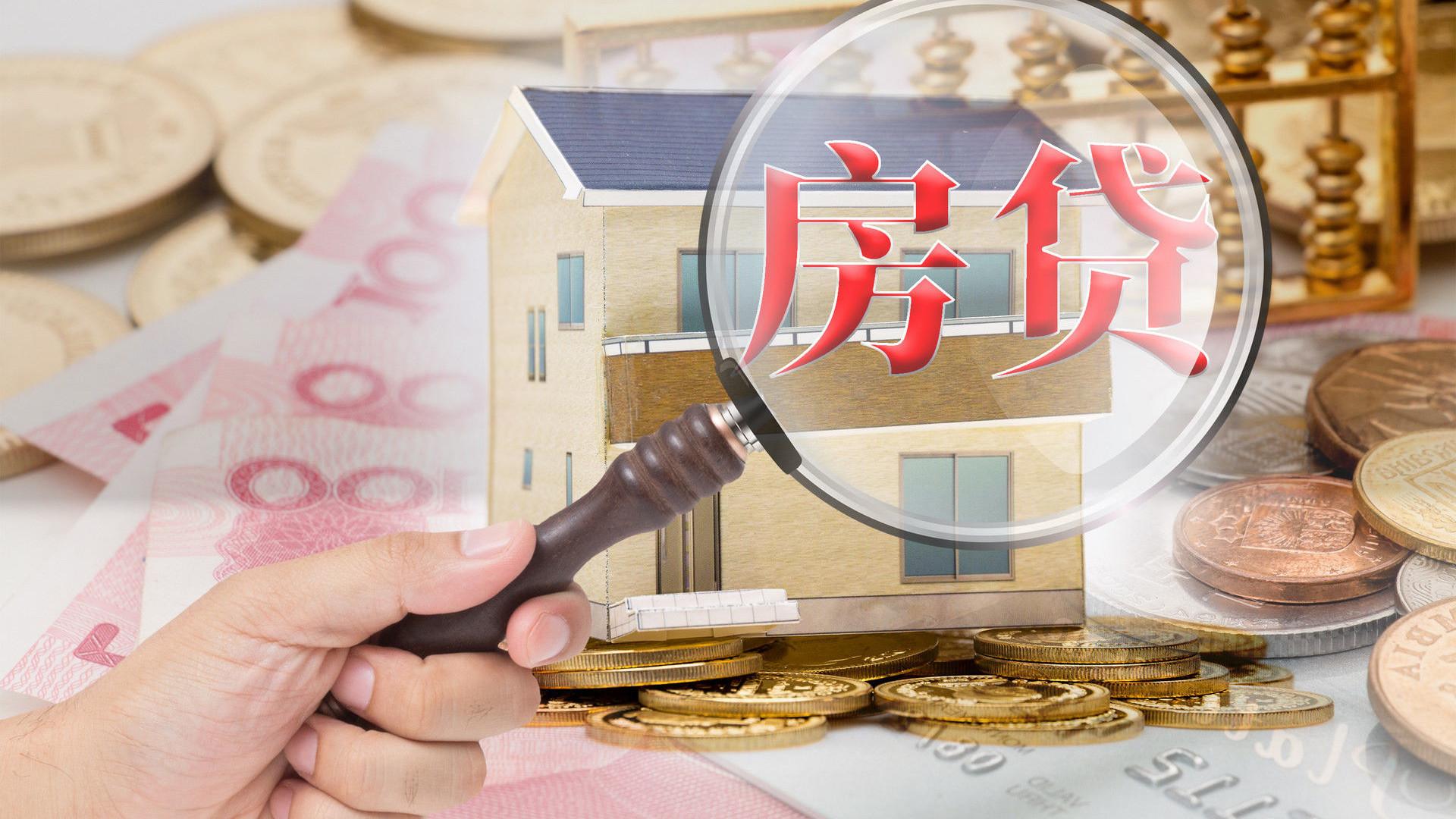 贷款市场报价利率|买房，Lpr基点很重要