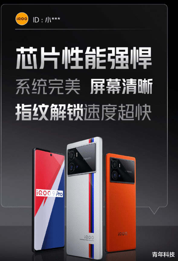 iqoo|iQOO手机三周年：凭这几点赢得民心！现在搞活动入手不会亏