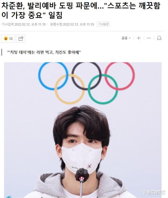 兴奋剂|韩国选手解释擦拭领奖台：针对俄奥队而非中国队兴奋剂不该出现