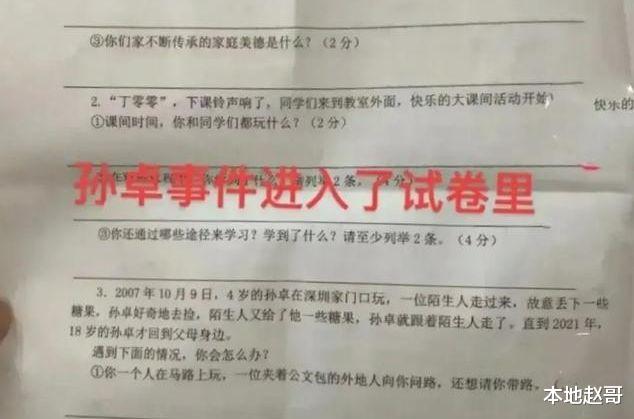 林心|孙卓成为考题，养家国亚林心委屈，孙海洋努力做生意安心陪伴孙辉