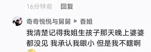 杜新枝|仍和杜新枝有来往？田新豪一则回应，揭露杜新枝田静真实关系