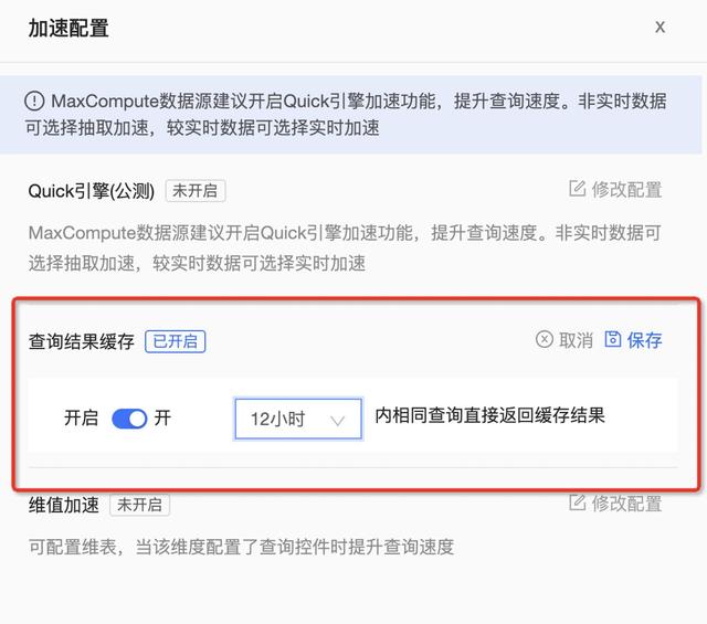 数据库|双引擎驱动Quick BI十亿数据0.3秒分析,首屏展示时间缩短30%