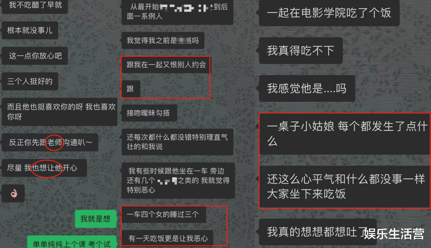 李佳航|知名艺考机构老师被曝骚扰？李佳航等明星发声，大量聊天记录曝光