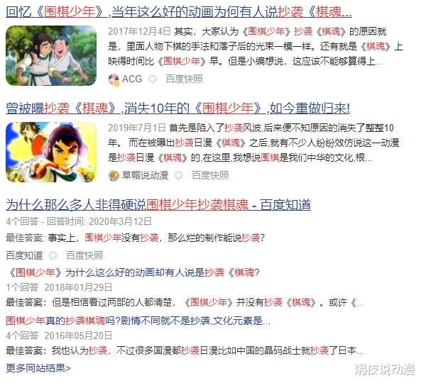 棋魂|17年前它被质疑抄袭日漫，如今豆瓣9.1！《围棋少年》要出新作了