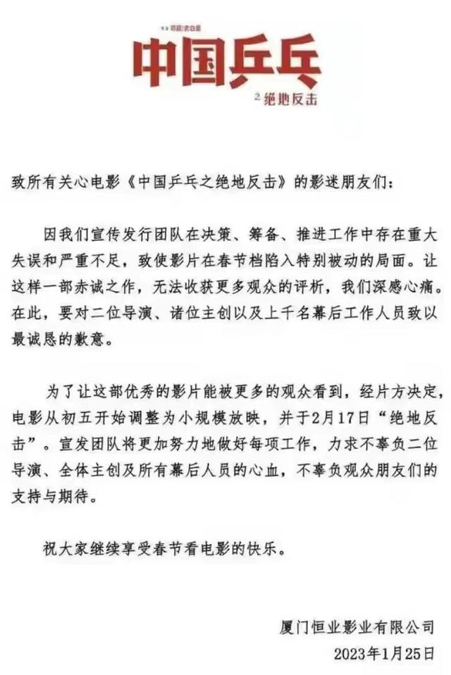田晓鹏|《中国乒乓》在断尾求生?16年时间,邓超把自己一步步踢出电影界