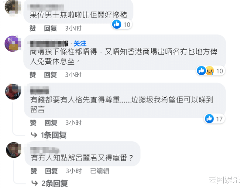 胡歌|71岁刘銮雄失控骂路人被拍！前女友吕丽君罕同行，分手8年首同框