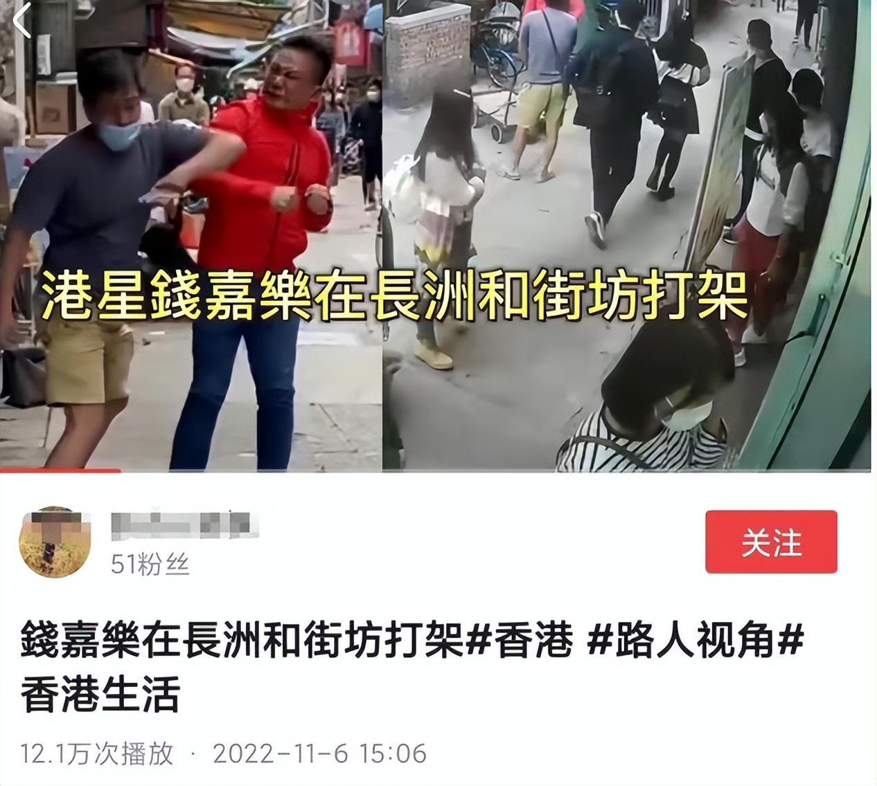 钱嘉乐|知名武打港星街头互殴！被对方拳打脚踢猛摔，抱头自保不敢还击