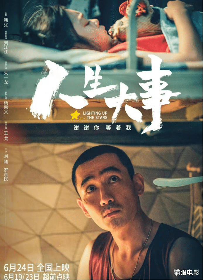 朱一龙|人生大事点映及预售票房破500万，朱一龙太敬业，片场给额头喷水