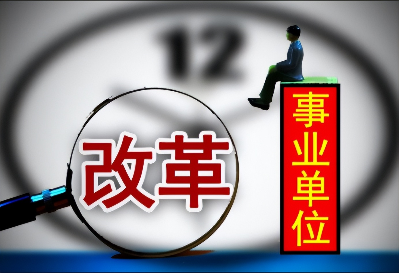 事业单位|卫健委下属事业单位公开招聘，有编制不限应届，优先考虑有经验者