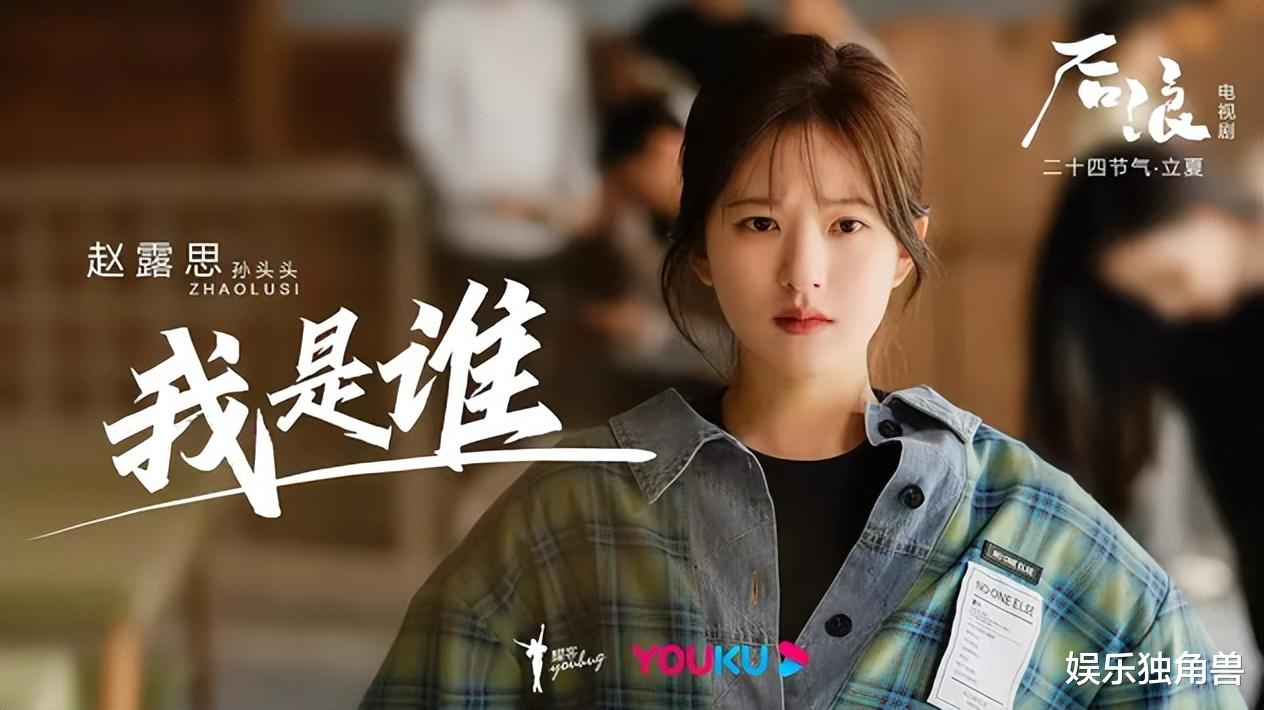 |95后“新四小花”突围战：“元气甜妹”胜，还是高级感“小花”赢？