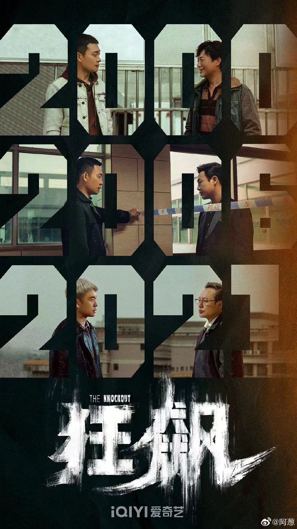 狂飙|《狂飙》告诉你别小看任何一个人 鱼贩子靠骗人当上黑老大