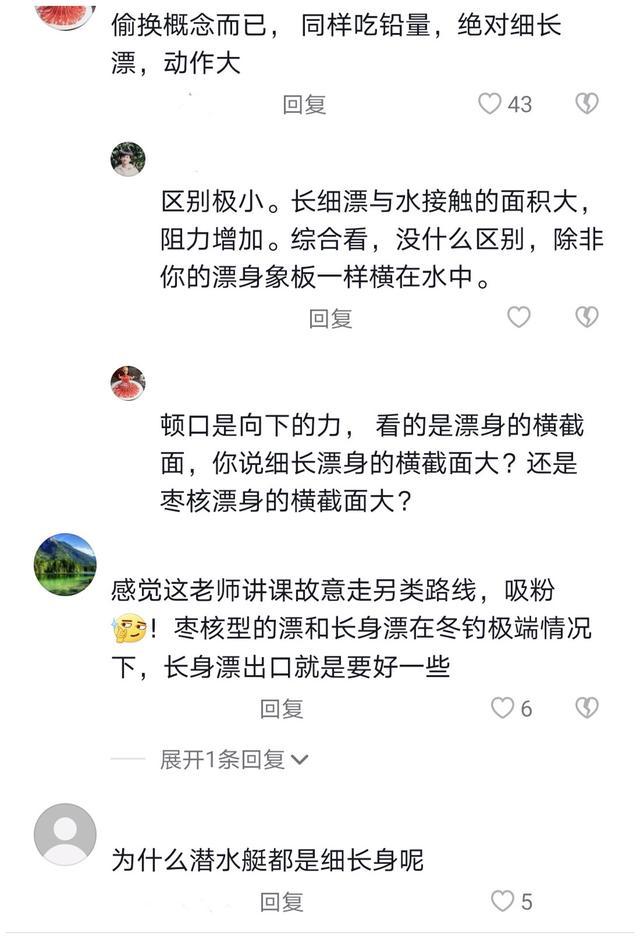 |赵合意钓鱼水平遭钓友质疑，打窝讲漂错漏百出，钓王头衔都护不住