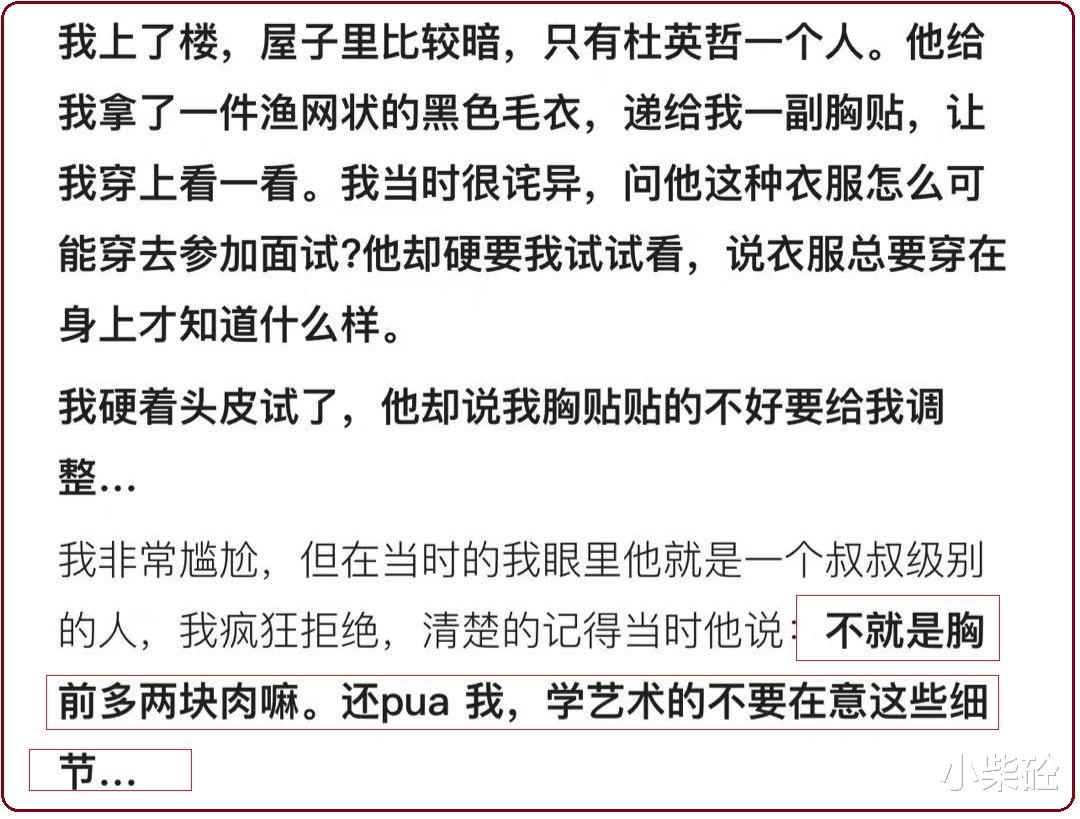 施子怡:一个弱女子的“自杀式”爆料