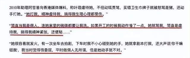 |助理跪地上帮换鞋、手接漱口水,明星的“贵族待遇”该停了