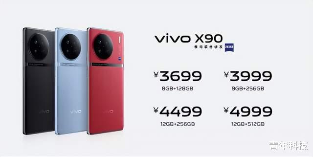 卡尔蔡司镜头|vivo X90系列正式发布:全能旗舰再升级,售价3699元起!买不买?