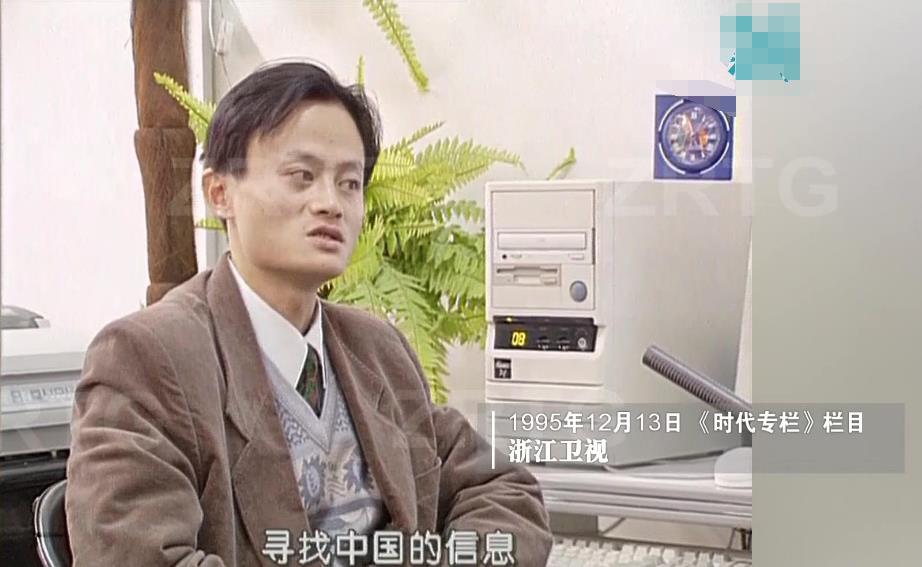 |马云当年辞职创业要下多大决心？马云：我辞职时已相当于处级干部