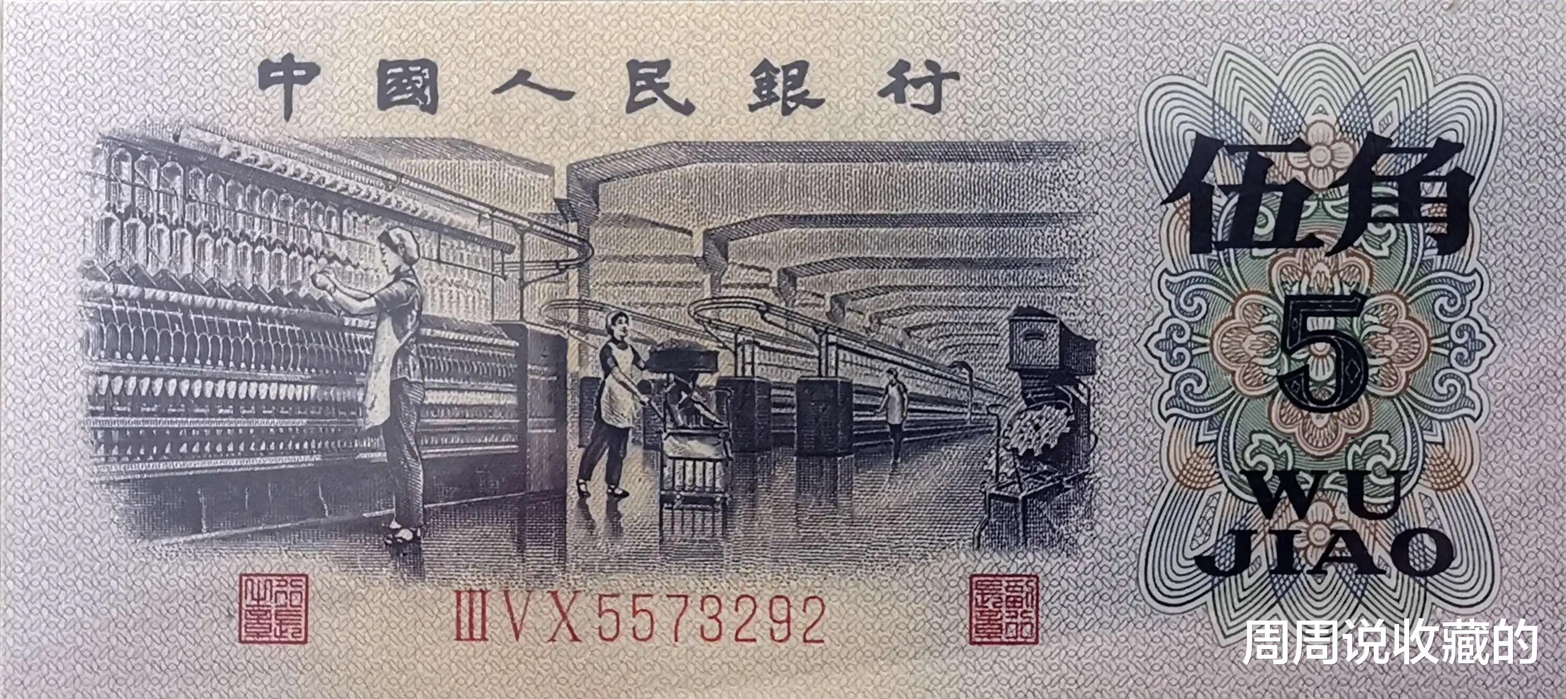 |普通品相，普通冠号，三版旧币，现在能值多少钱？