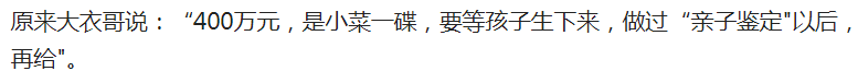 朱之文|大衣哥怀疑孙子不是朱家的,要验DNA