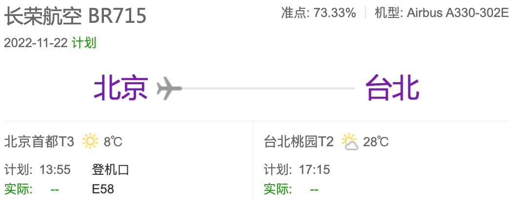 汪小菲|汪小菲飞台航班信息曝光,S妈扬言不让他进家门,不许带孩子返京