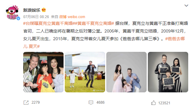 黄嘉千|娱乐圈模范夫妻被爆离婚！16年恩爱的人设终于崩塌！！！