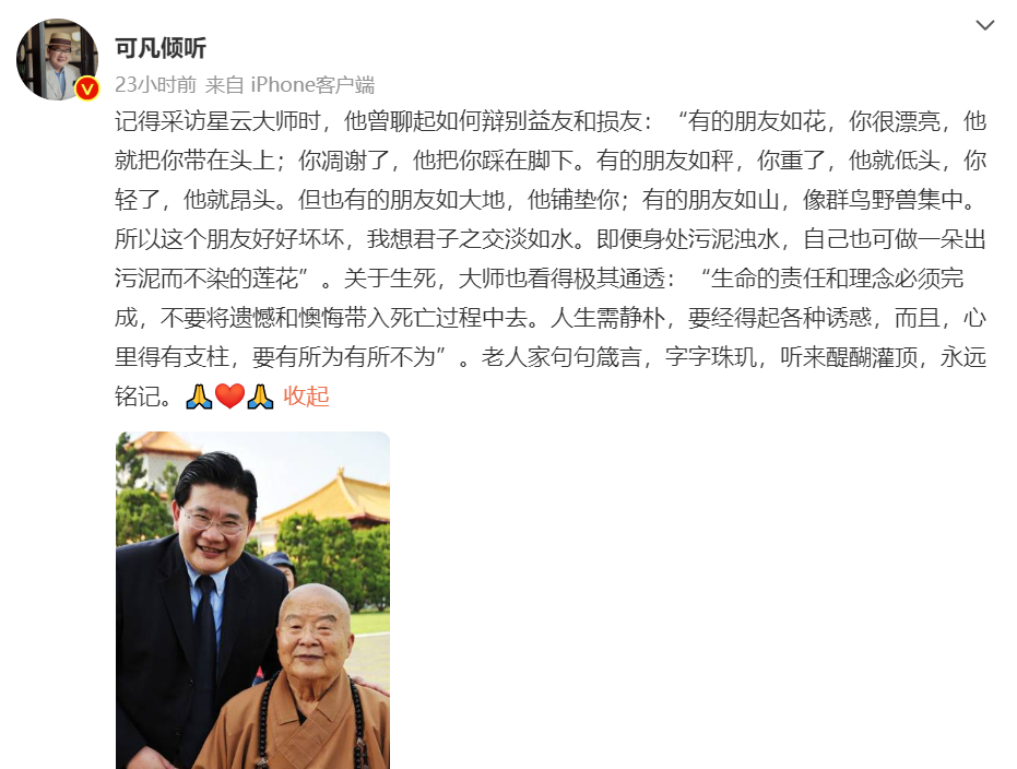 陈丽华|迟重瑞夫妻举办追悼会，陈丽华悲伤哭泣，迟重瑞小心呵护满脸心疼