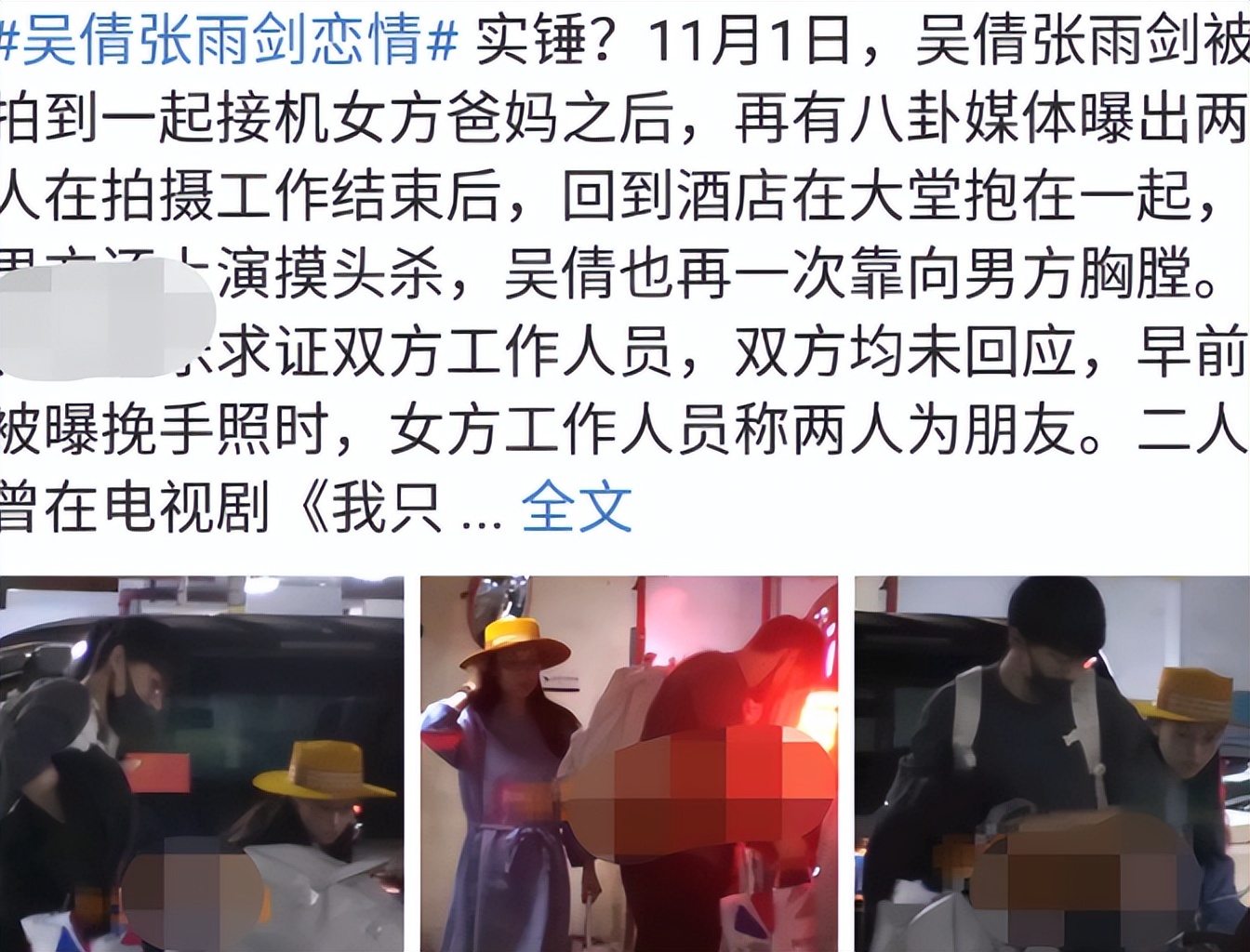 钟丽缇|才离婚2个月，吴倩和张雨剑，事业发展一个天一个地