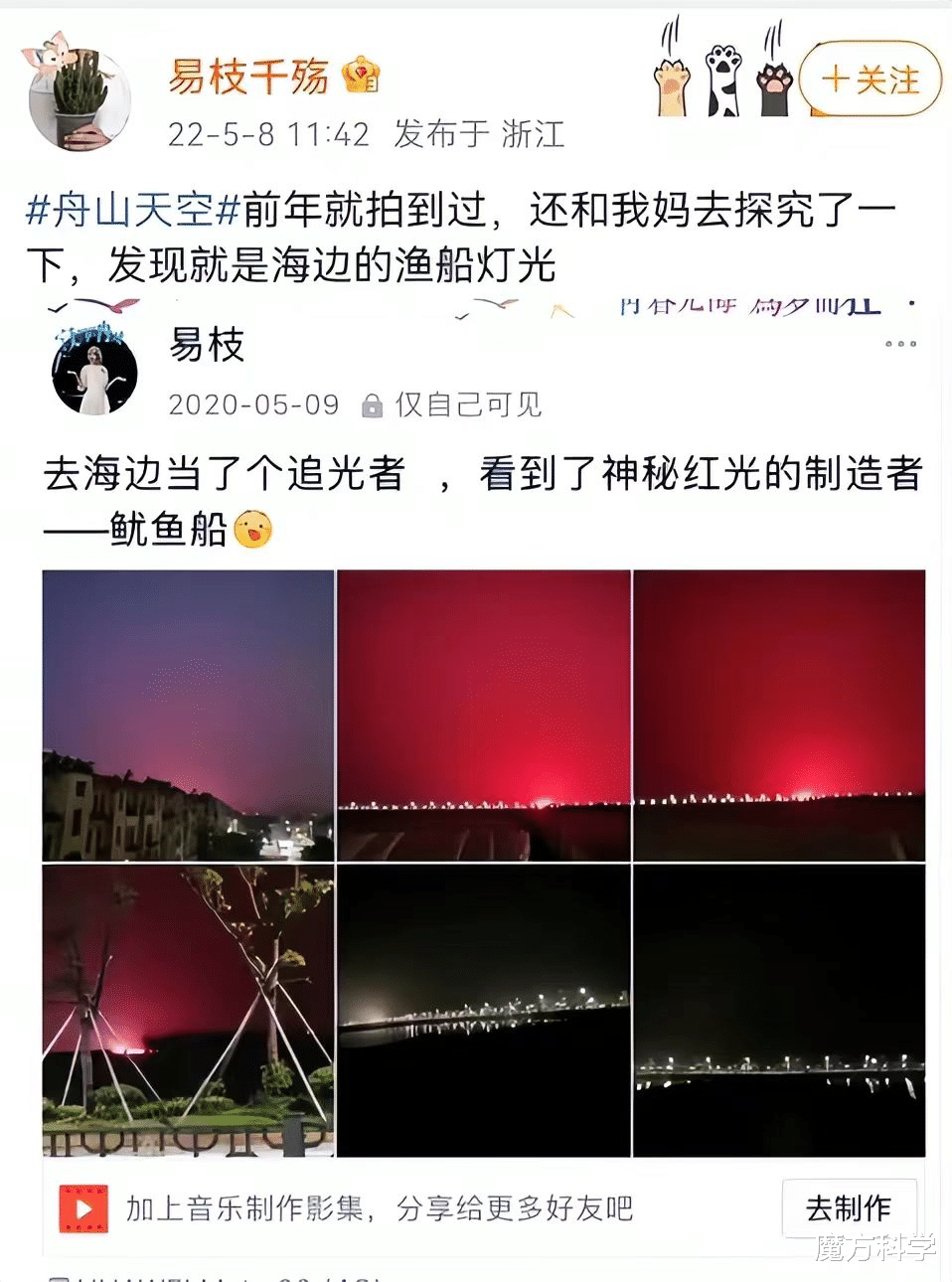 美国后郑州又现罕见翠绿色天空!是何征兆?网友:往年为何不多见