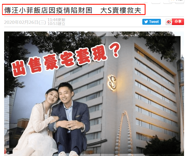 大S|45岁大S再嫁初恋，错过的20年，究竟是为哪般